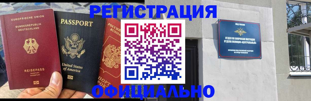 прописка поиск в Алейске