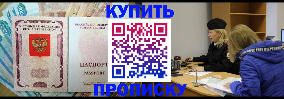 временная регистрация гарантия в Алейске