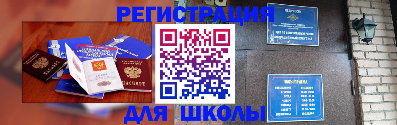 временная регистрация в квартире в Алейске