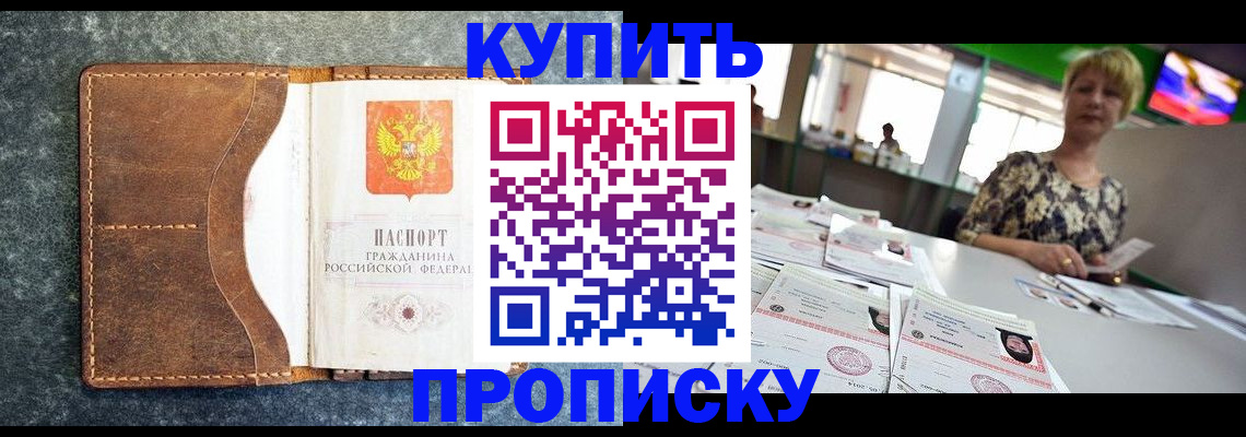временная регистрация адрес в Алейске