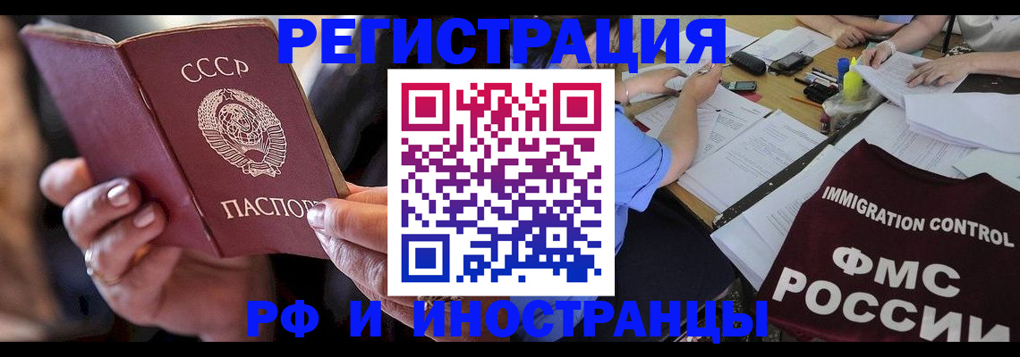 регистрация в Алейске